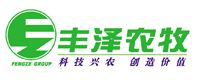 福清市丰泽农牧科技开发有限公司