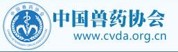 [栏目置顶]政策法规--中国兽药协会